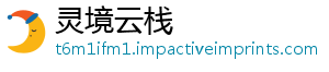 灵境云栈